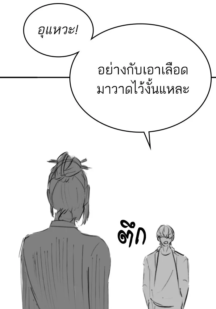 Reality Quest Chap 164.13 - Next Chap 165.13
