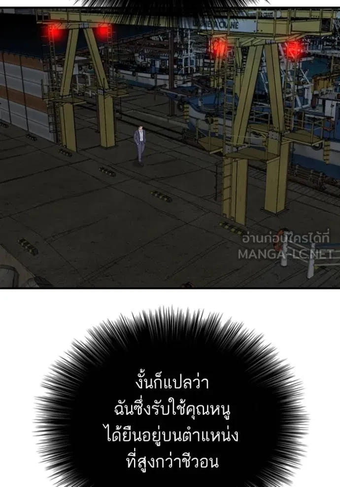 Bad Guy Chap 253 - Next Chap 254