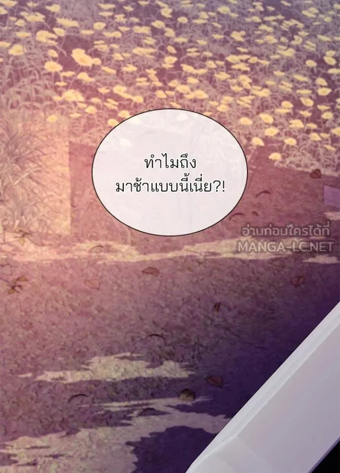 Villain to Kill Chap 184 - Next Chap 185