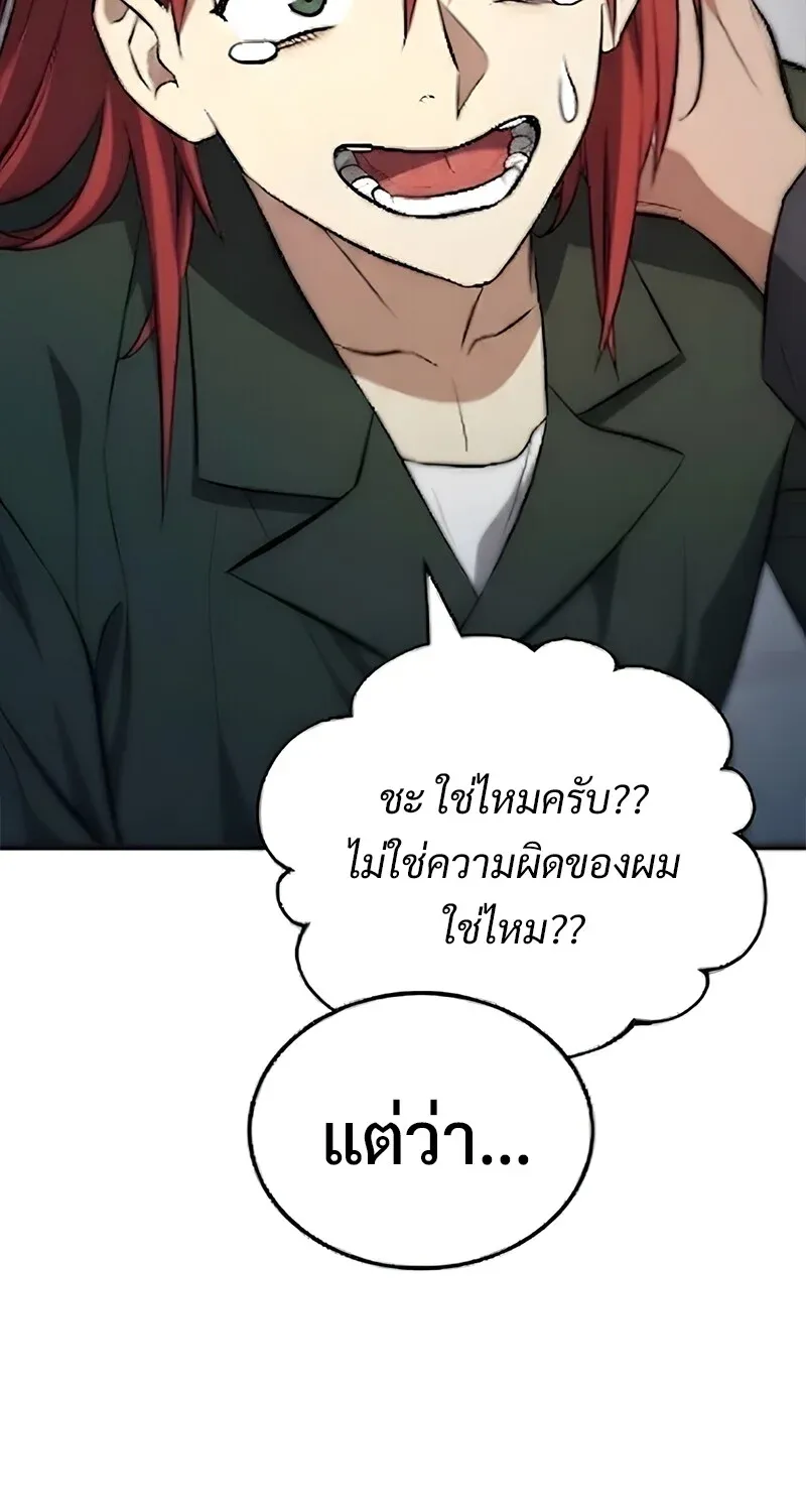 The Hero Returns Chap 131 - Next Chap 132
