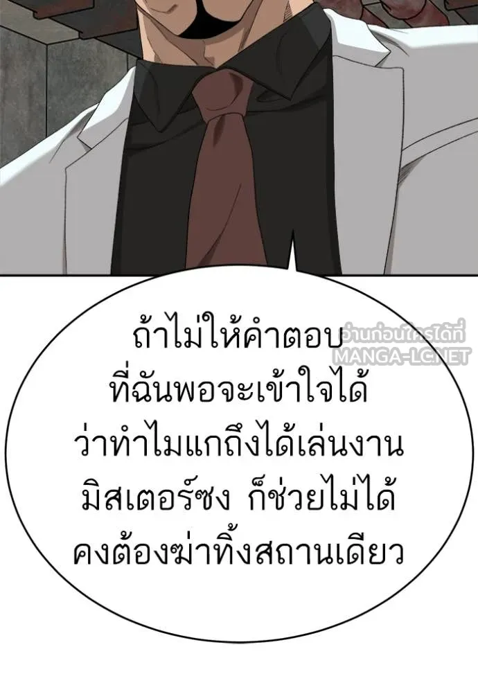 Bad Guy Chap 294 - Next Chap 295