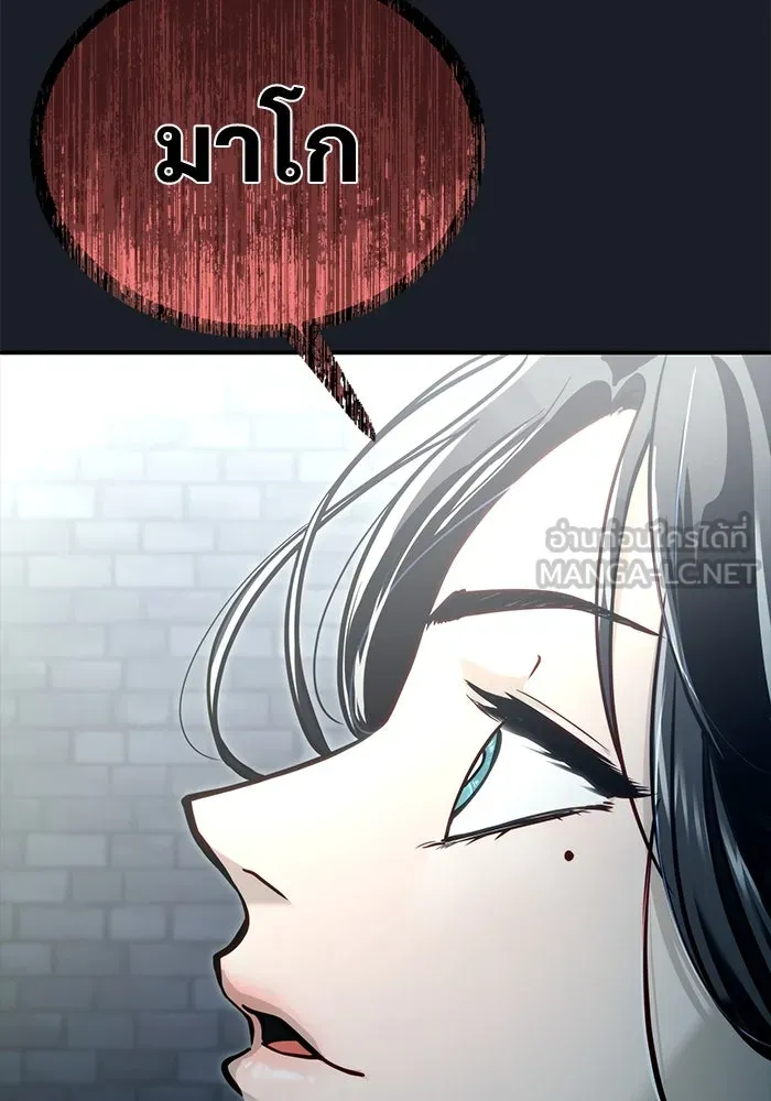 Urek Mazino : Tower of God – ทาวเวอร์ออฟก๊อด หอคอยเทพเจ้า : อูเร็ค มาซิโน่ Chap 14 - Next Chap 15