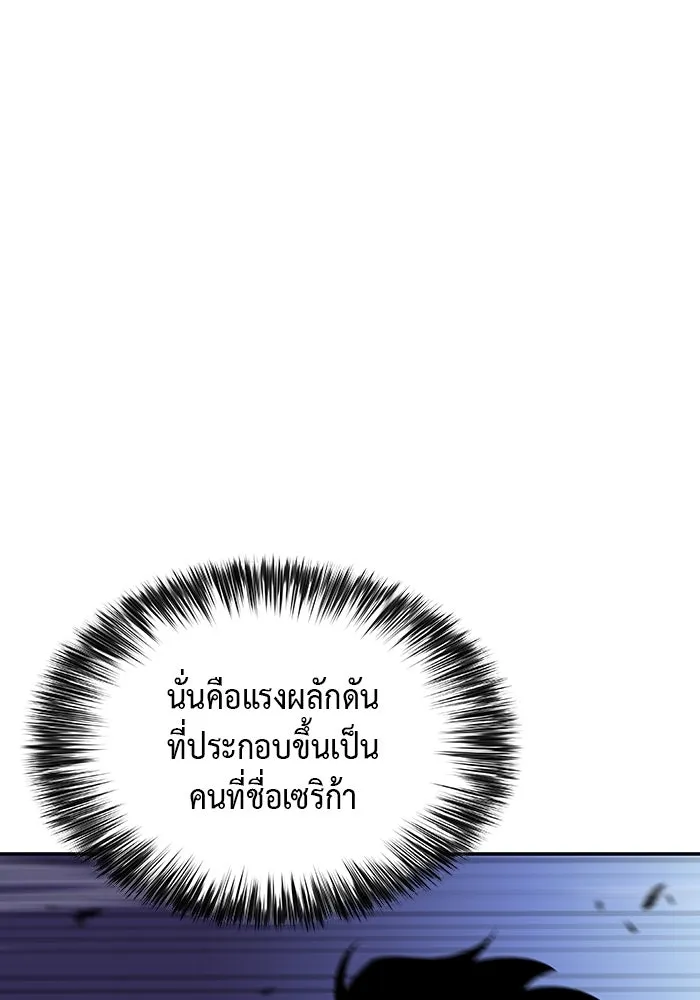 The Regressed Son of a Duke is an Assassin – ลูกชายคนเล็กของดยุกคือมือสังหาร Chap 18 - Next Chap 19