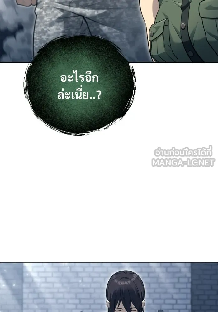 Urek Mazino : Tower of God – ทาวเวอร์ออฟก๊อด หอคอยเทพเจ้า : อูเร็ค มาซิโน่ Chap 58 - Next Chap 59