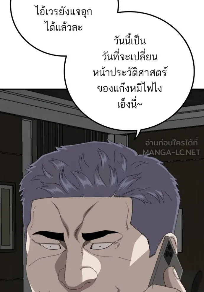 Bad Guy Chap 252 - Next Chap 253