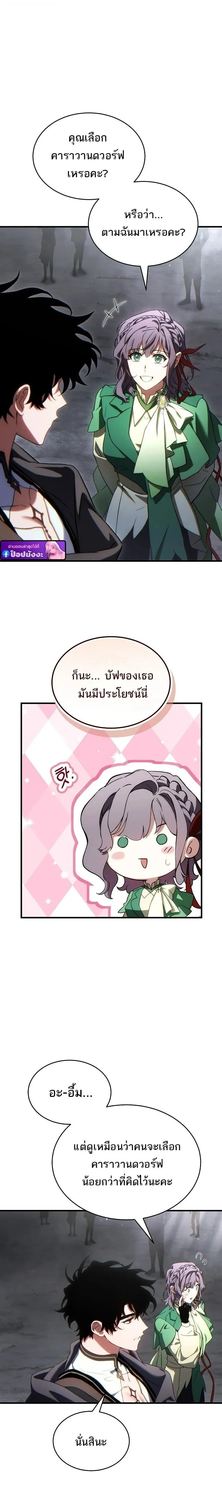 The Max-Level Player’s 100th Regression Chap 86 - Next Chap 87