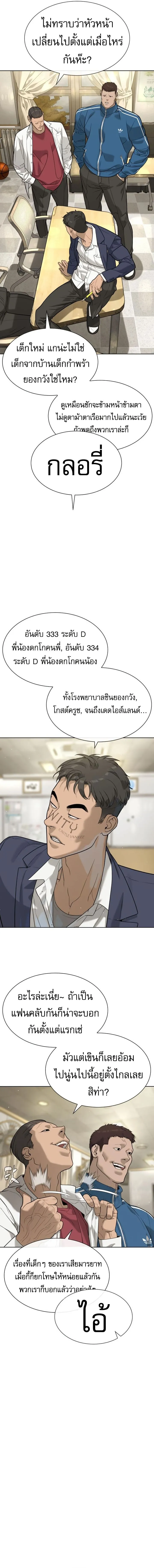 Killer Peter Chap 96 - Next Chap 97