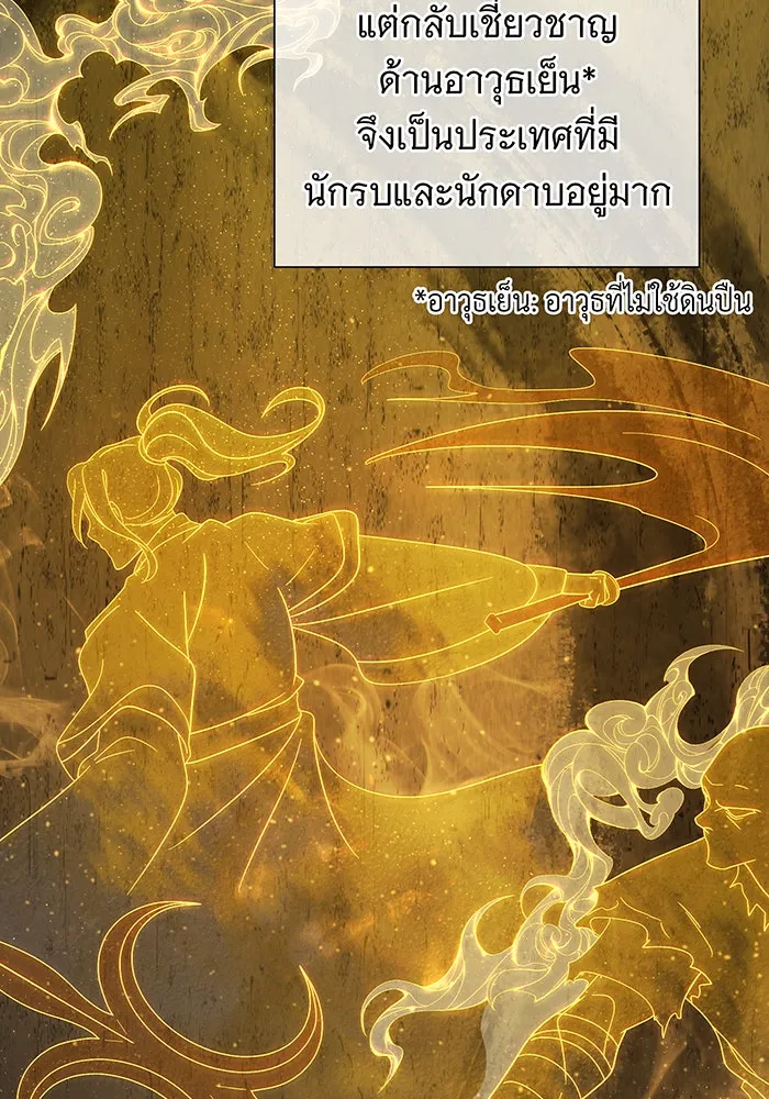 Seoul Station’s Necromancer Chap 108 - Next Chap 109