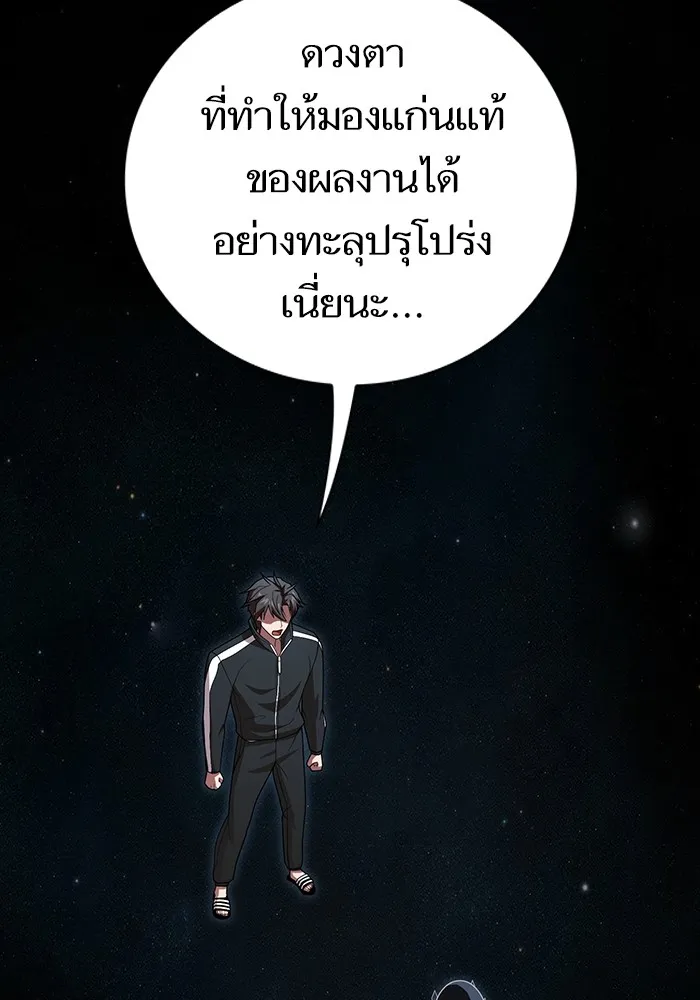 The Tutorial Tower of the Advanced Player – ผู้เล่นขั้นเทพแห่งหอคอยฝึกสอน Chap 187 - Next Chap 188