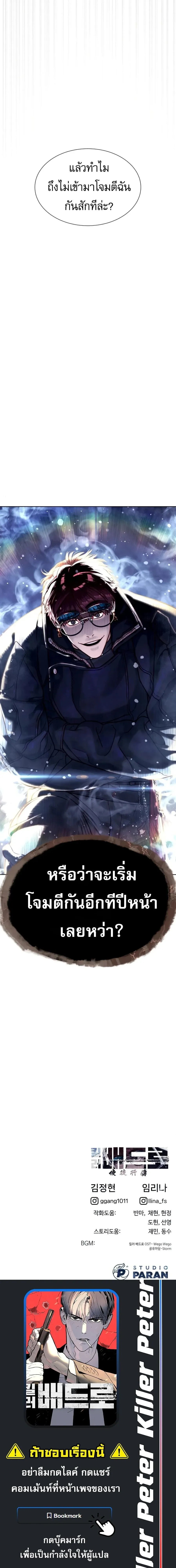 Killer Peter Chap 129 - Next Chap 130