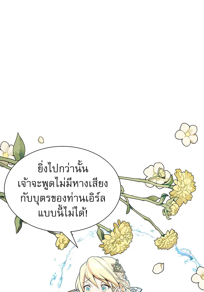 The Dark Magician Transmigrates After 66666 Years – จอมเวทเกิดใหม่ในรอบ 66666 ปี Chap 11 - Next Chap 12