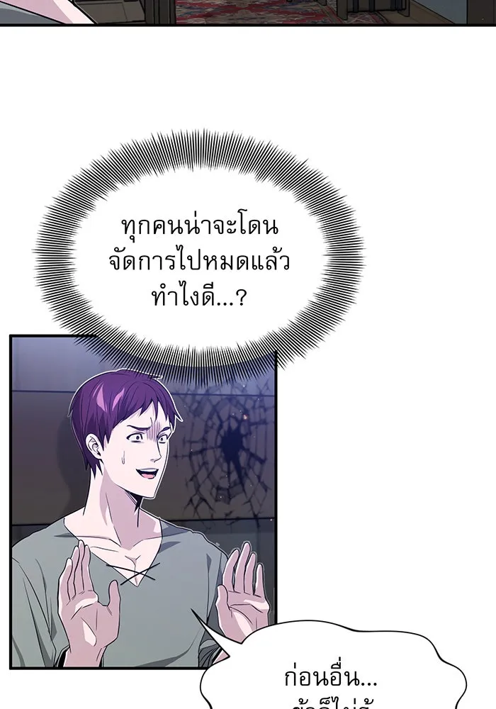 Seoul Station’s Necromancer Chap 6 - Next Chap 7
