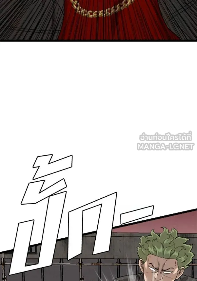 Bad Guy Chap 229 - Next Chap 230