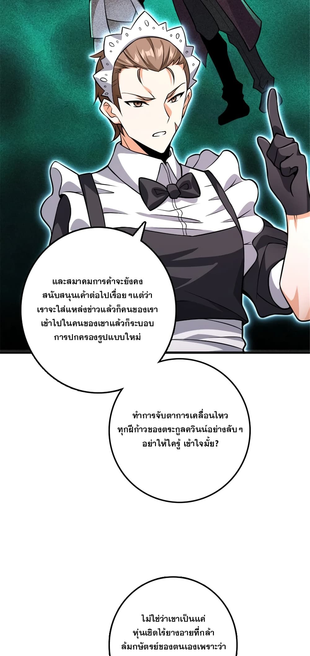 Release That Witch Chap 554 - Next Chap 555