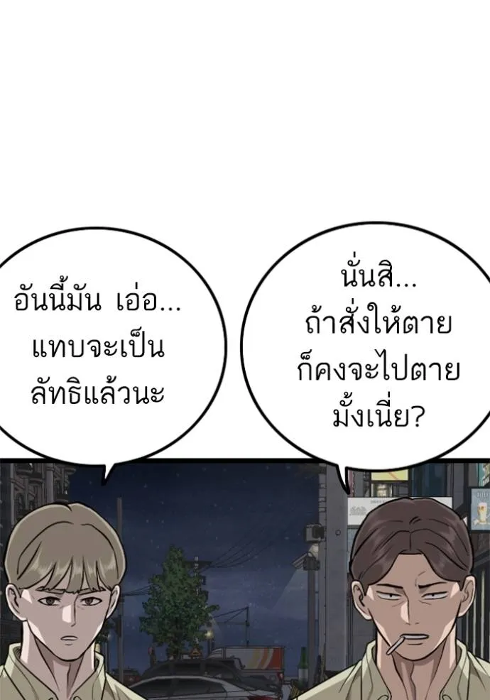 Bad Guy Chap 228 - Next Chap 229