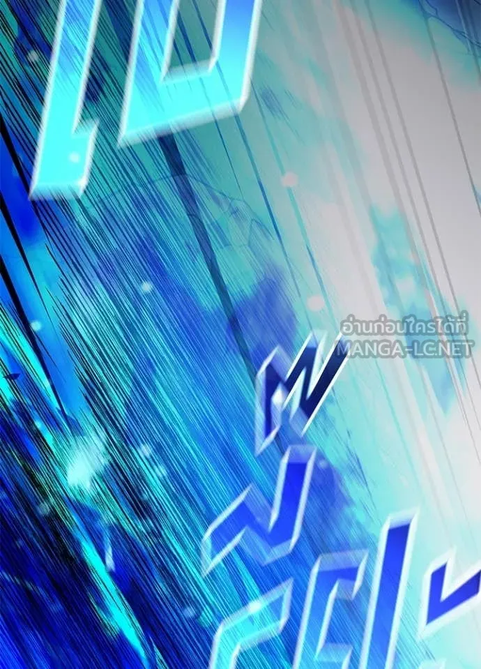 Villain to Kill Chap 212 - Next Chap 213