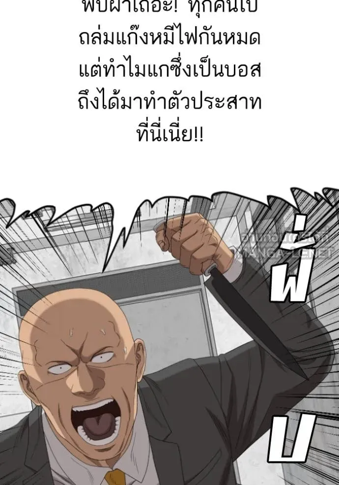 Bad Guy Chap 271 - Next Chap 272