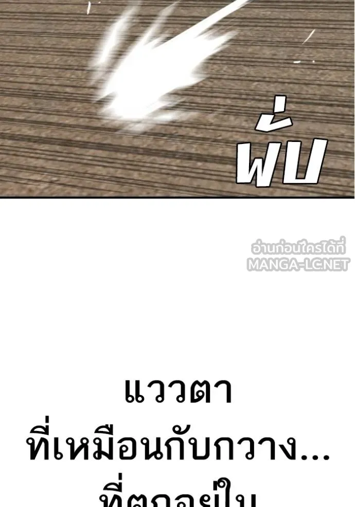 Bad Guy Chap 239 - Next Chap 240