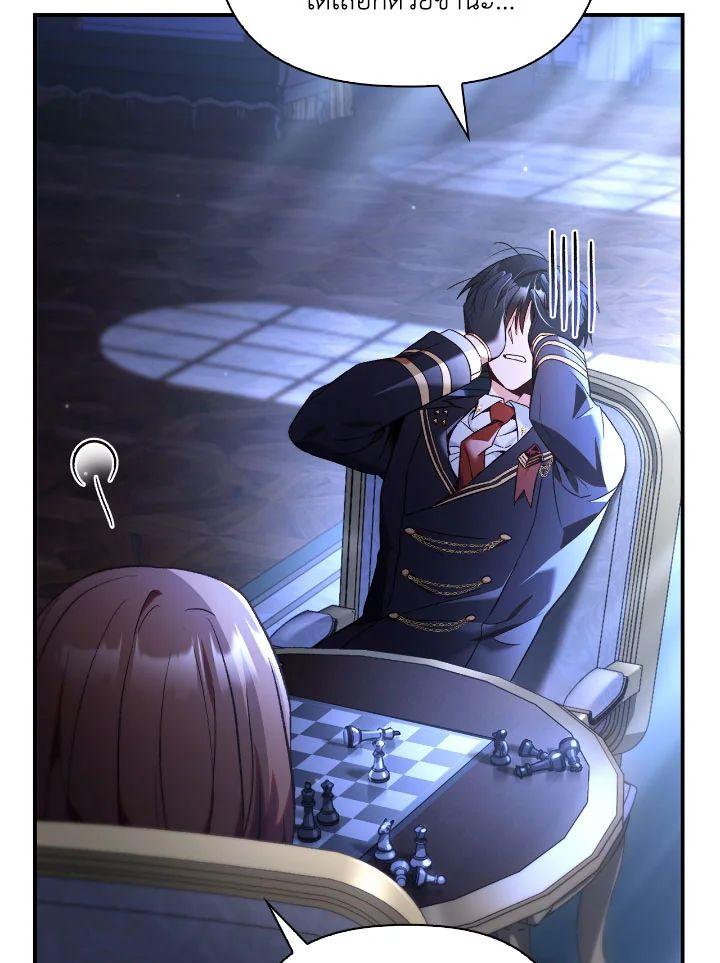 Regressor Instruction Manual Chap 108 - Next Chap 109