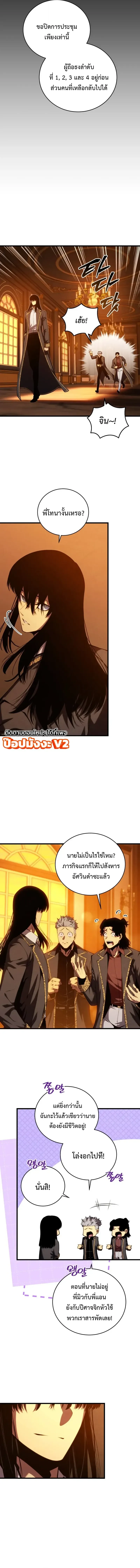Swordmaster’s Youngest Son Chap 203 - Next Chap 204