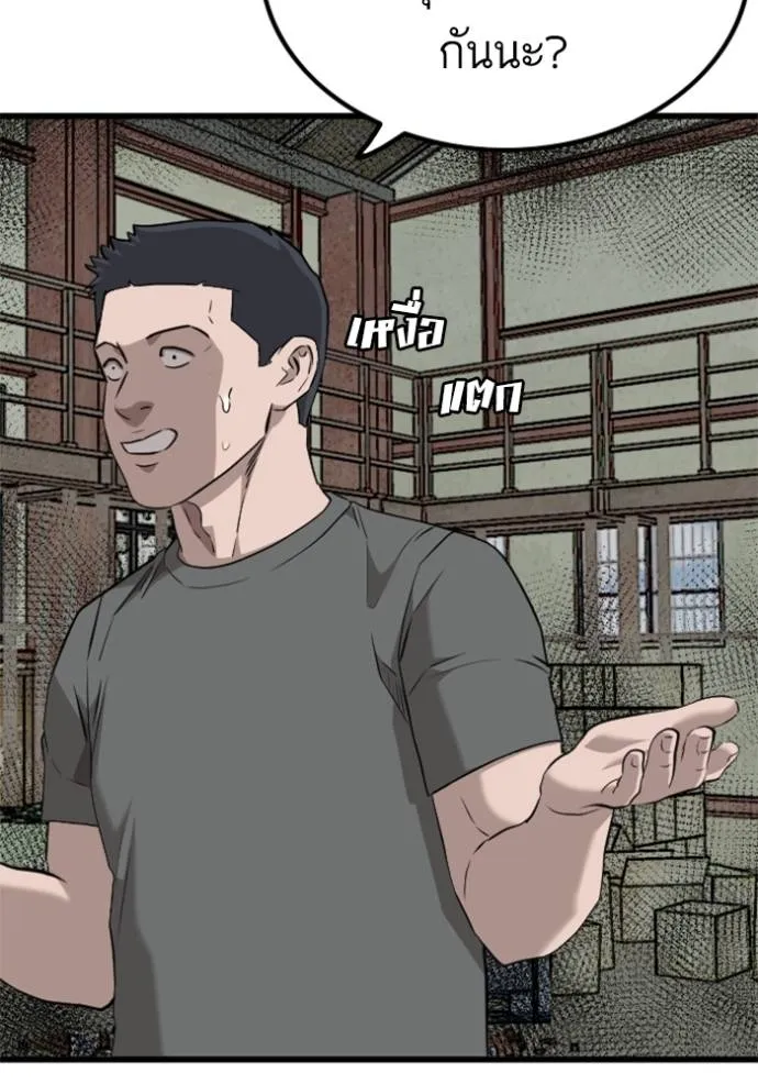 Bad Guy Chap 219 - Next Chap 220