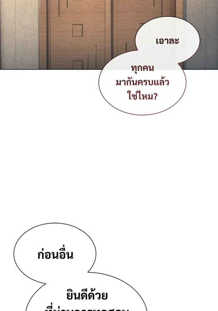 Urek Mazino : Tower of God – ทาวเวอร์ออฟก๊อด หอคอยเทพเจ้า : อูเร็ค มาซิโน่ Chap 33 - Next Chap 34