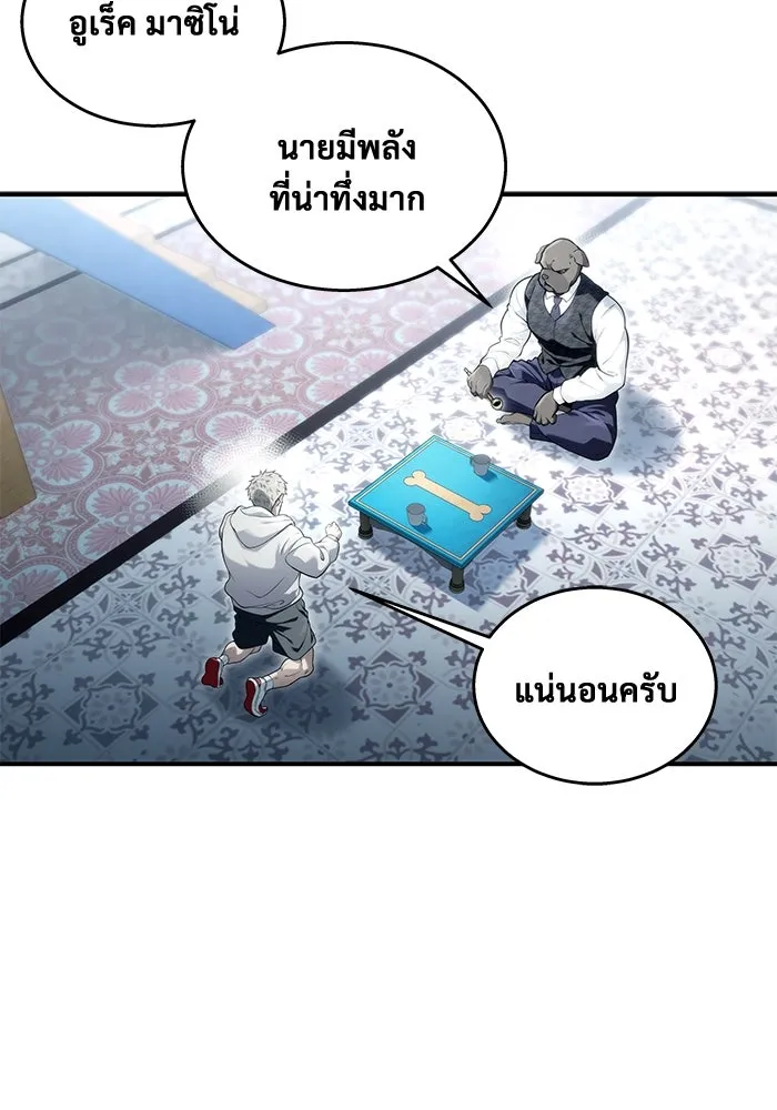 Urek Mazino : Tower of God – ทาวเวอร์ออฟก๊อด หอคอยเทพเจ้า : อูเร็ค มาซิโน่ Chap 12 - Next Chap 13