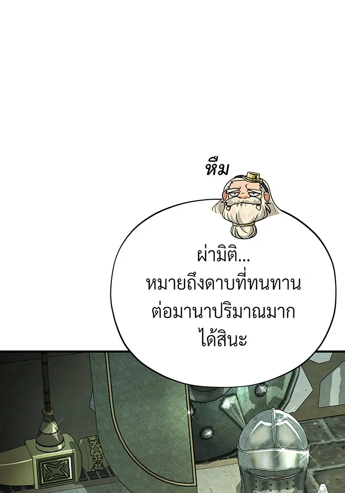 Seoul Station’s Necromancer Chap 123 - Next Chap 124