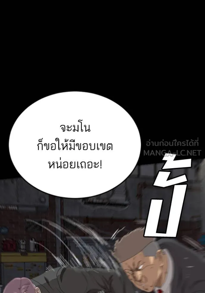 Bad Guy Chap 269 - Next Chap 270