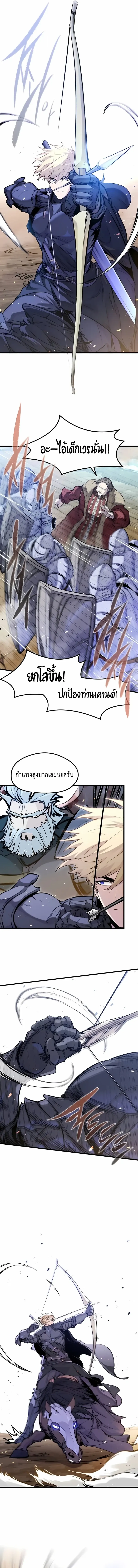 The Regressed Mercenary’s Machinations Chap 59 - Next Chap 60