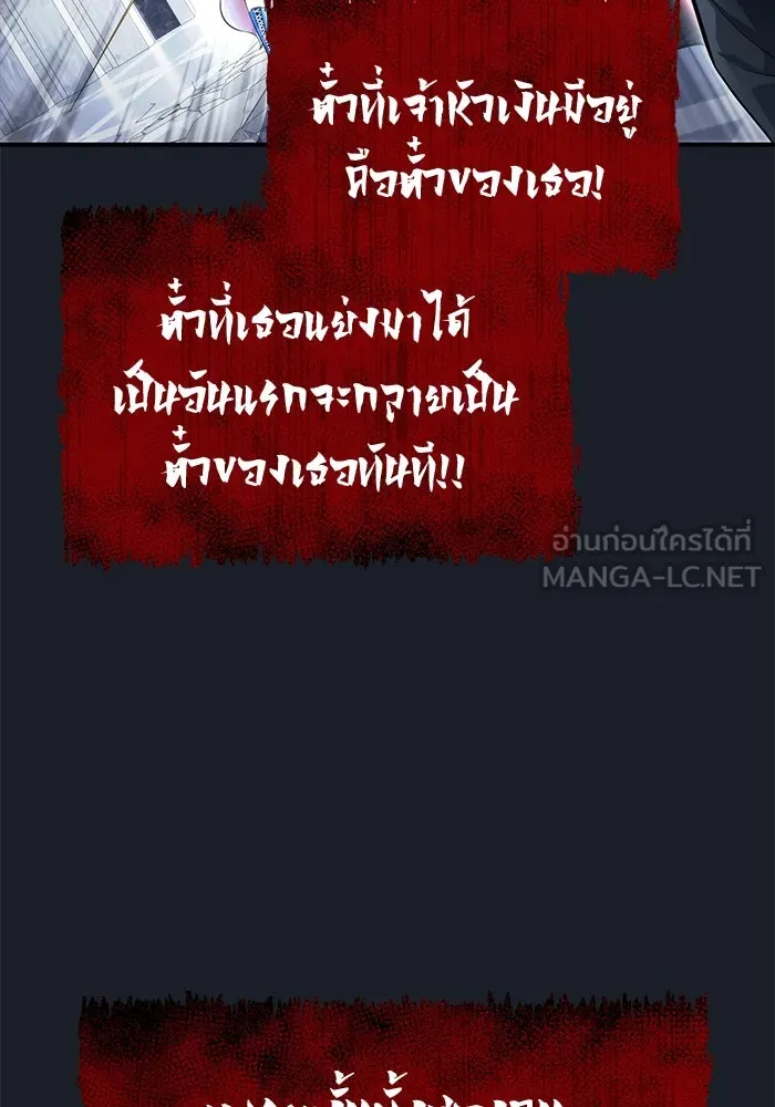 Urek Mazino : Tower of God – ทาวเวอร์ออฟก๊อด หอคอยเทพเจ้า : อูเร็ค มาซิโน่ Chap 9 - Next Chap 10