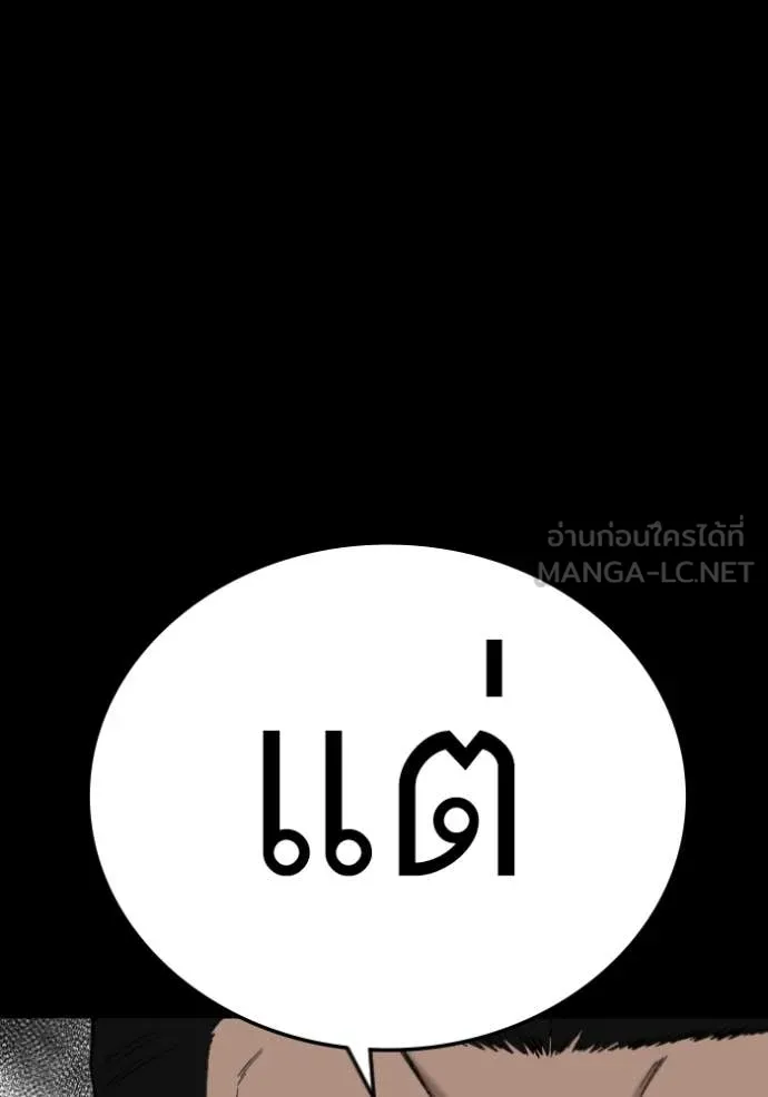 Bad Guy Chap 272 - Next Chap 273