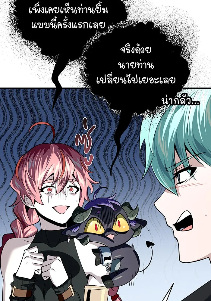 Seoul Station’s Necromancer Chap 120 - Next Chap 121