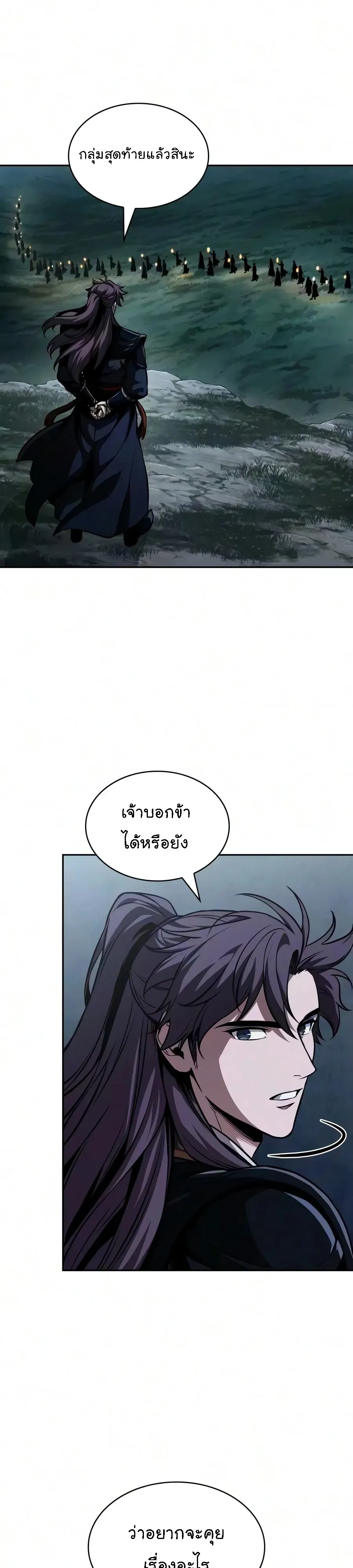 Nano Machine Chap 321 - Next Chap 322