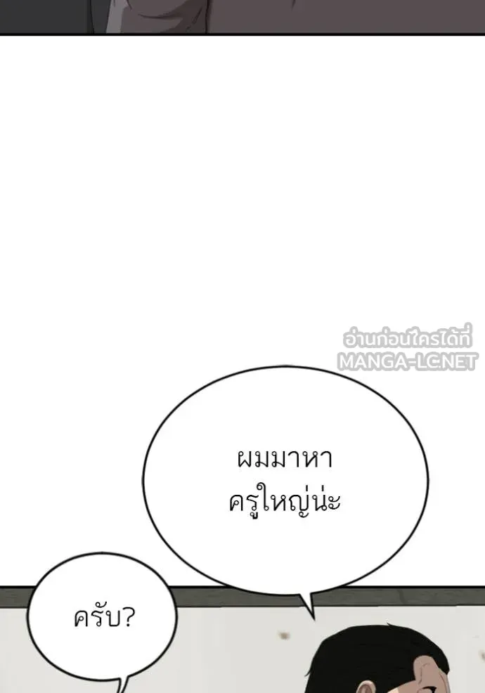 Bad Guy Chap 281 - Next Chap 282