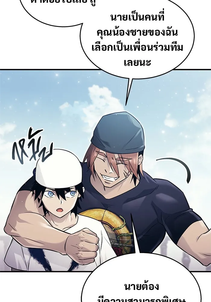 Urek Mazino : Tower of God – ทาวเวอร์ออฟก๊อด หอคอยเทพเจ้า : อูเร็ค มาซิโน่ Chap 6 - Next Chap 7