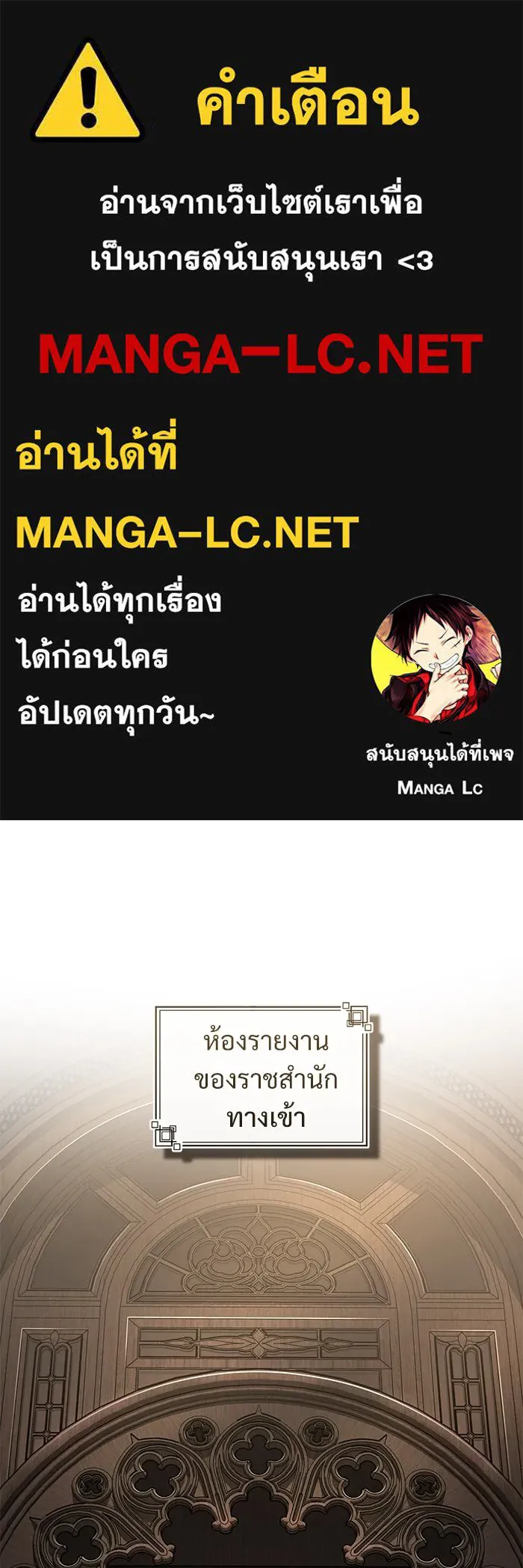 Academy’s Undercover Professor – ศาสตราจารย์จำเป็นแห่งอะคาเดมี Chap 116 - Next Chap 117
