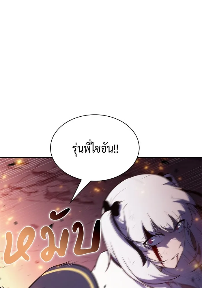 The Regressed Son of a Duke is an Assassin – ลูกชายคนเล็กของดยุกคือมือสังหาร Chap 91 - Next Chap 92