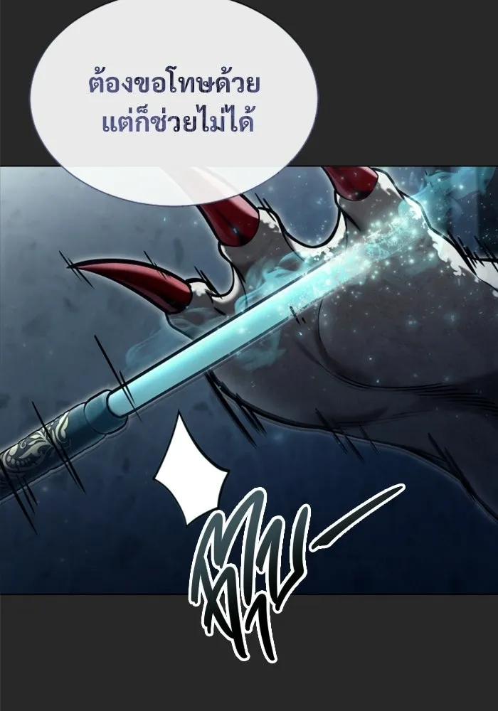 Urek Mazino : Tower of God – ทาวเวอร์ออฟก๊อด หอคอยเทพเจ้า : อูเร็ค มาซิโน่ Chap 50 - Next Chap 51