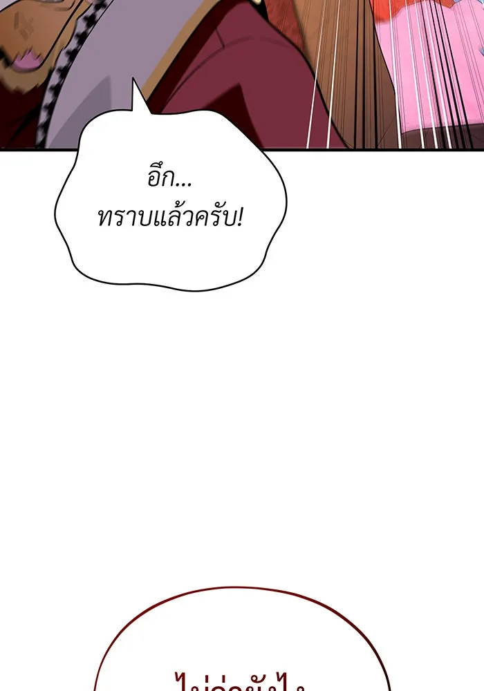 Seoul Station’s Necromancer Chap 132 - Next Chap 133
