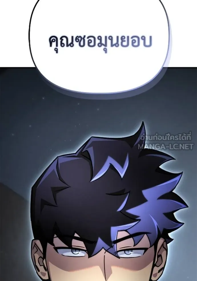 Superhuman Battlefield – เกมของยอดมนุษย์ Chap 128 - Next Chap 129