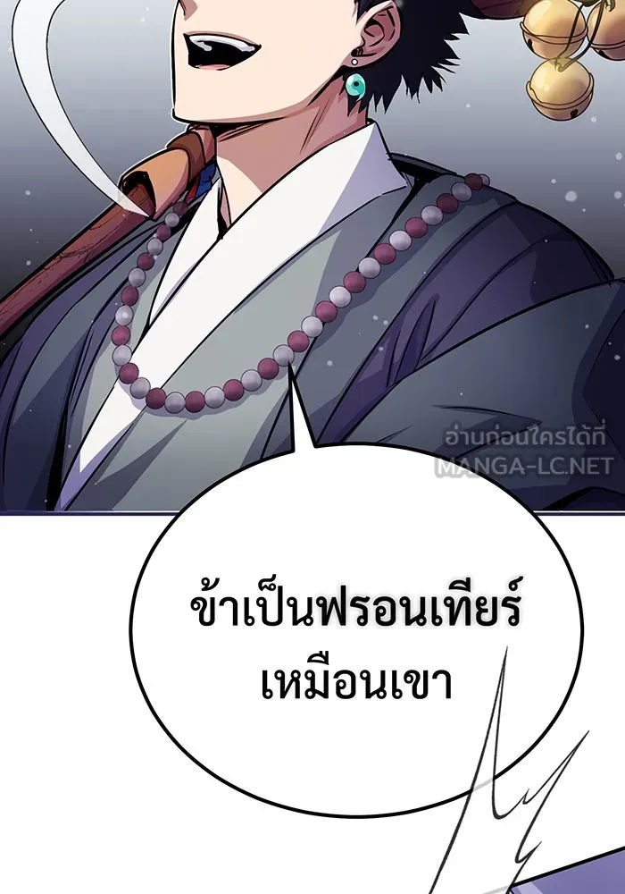 Seoul Station’s Necromancer Chap 66 - Next Chap 67