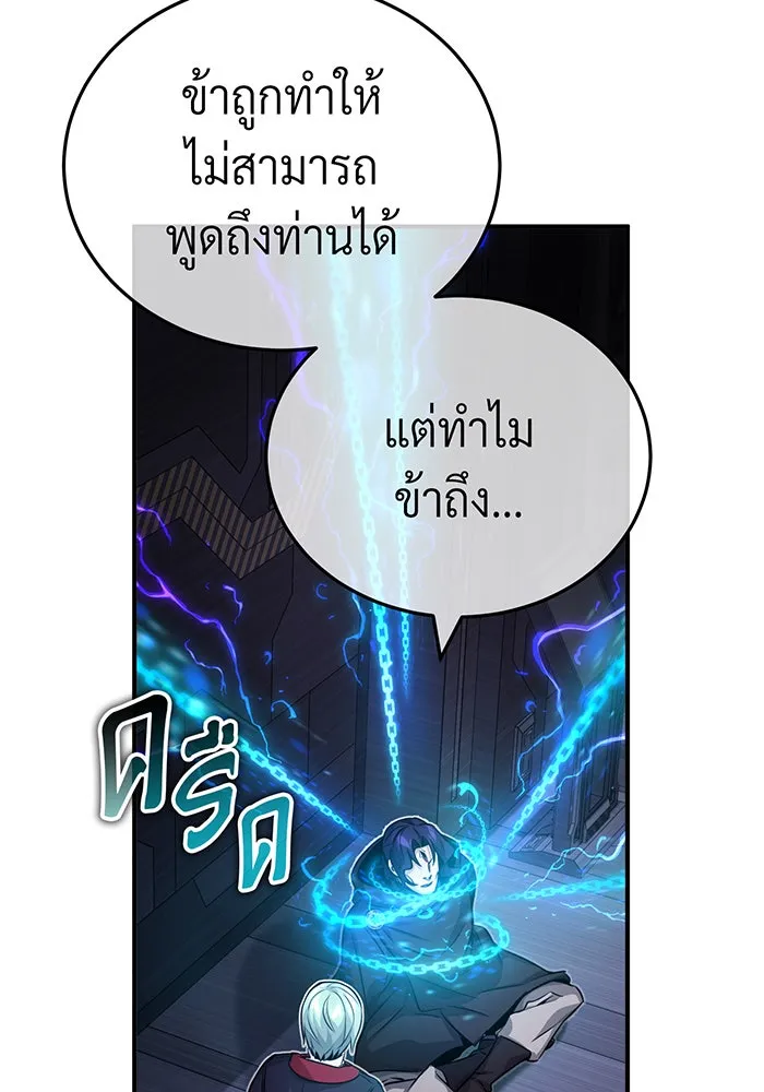 Seoul Station’s Necromancer Chap 82 - Next Chap 83