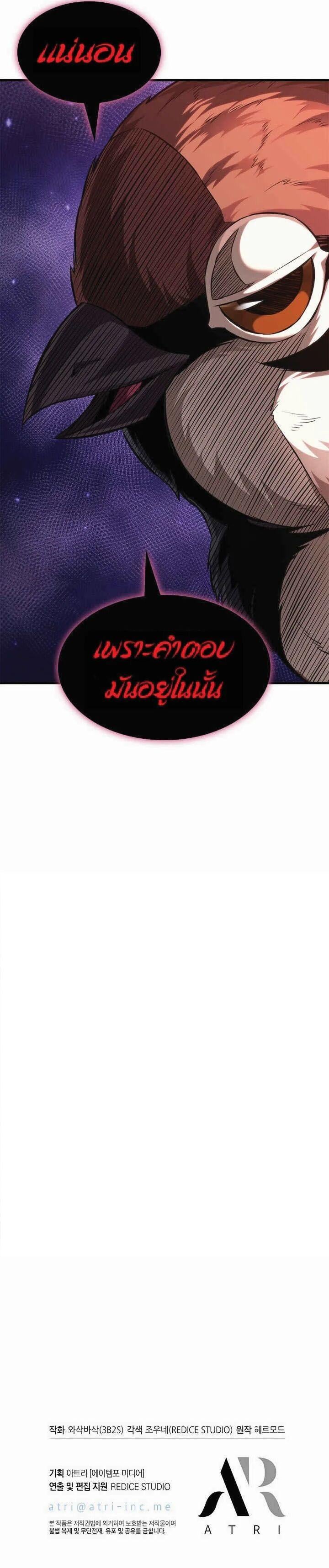 Pick Me Up, Infinite Gacha Chap 213 - Next Chap 214