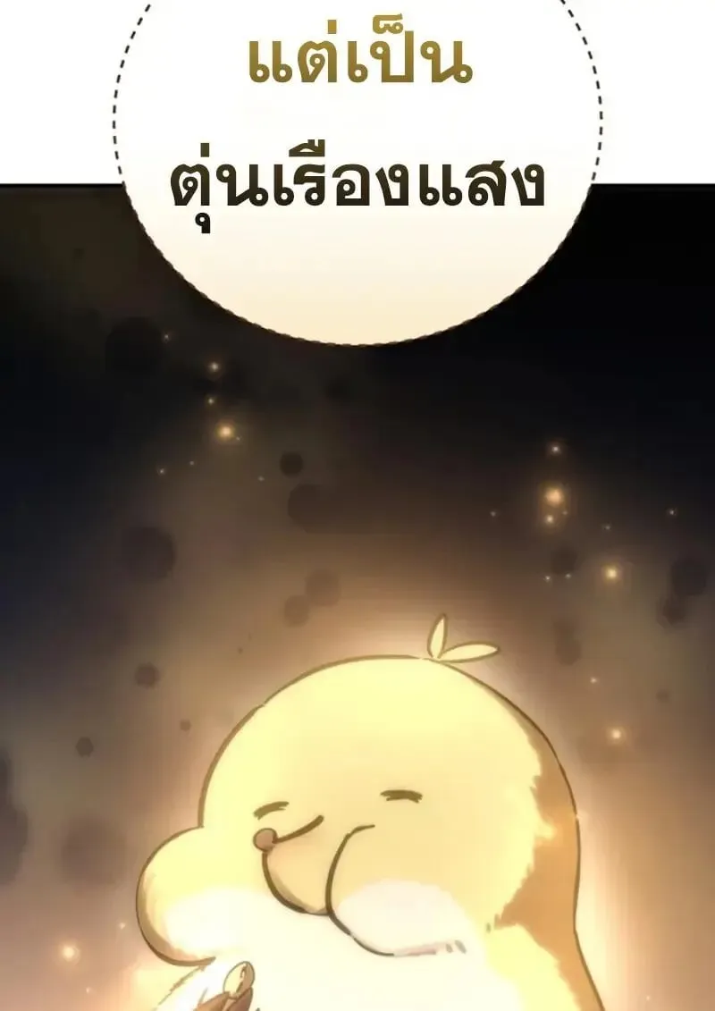 Star-Embracing Swordmaster Chap 99 - Next Chap 100