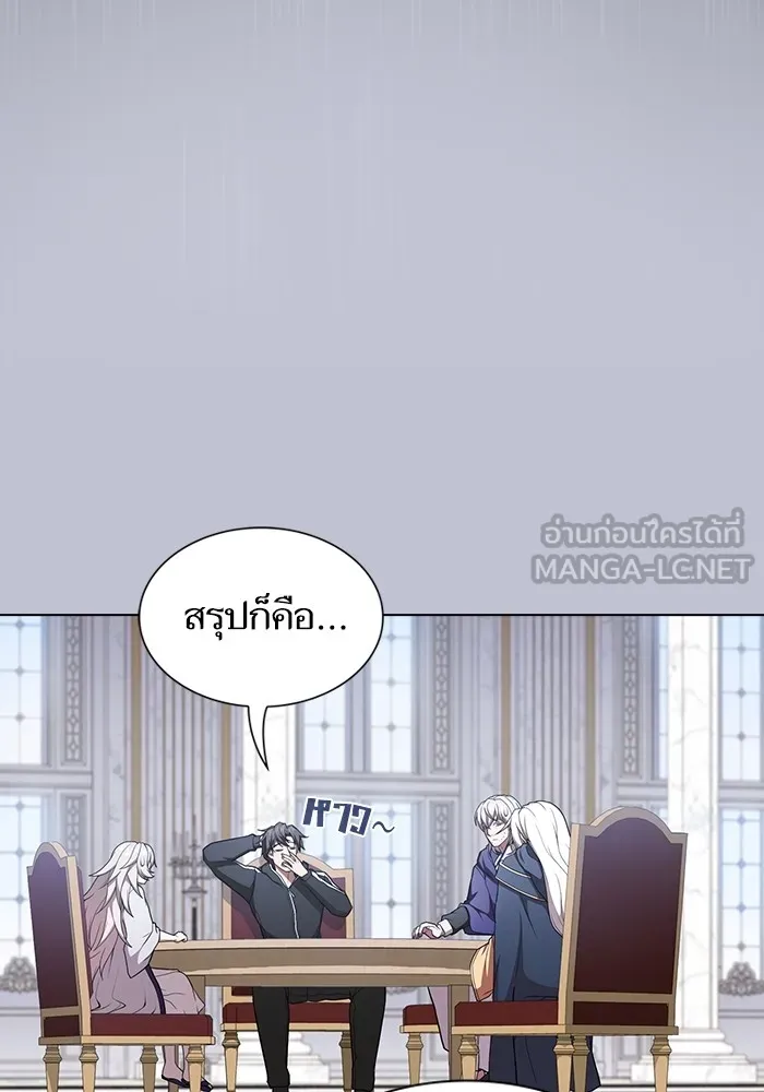 The Tutorial Tower of the Advanced Player – ผู้เล่นขั้นเทพแห่งหอคอยฝึกสอน Chap 175 - Next Chap 176
