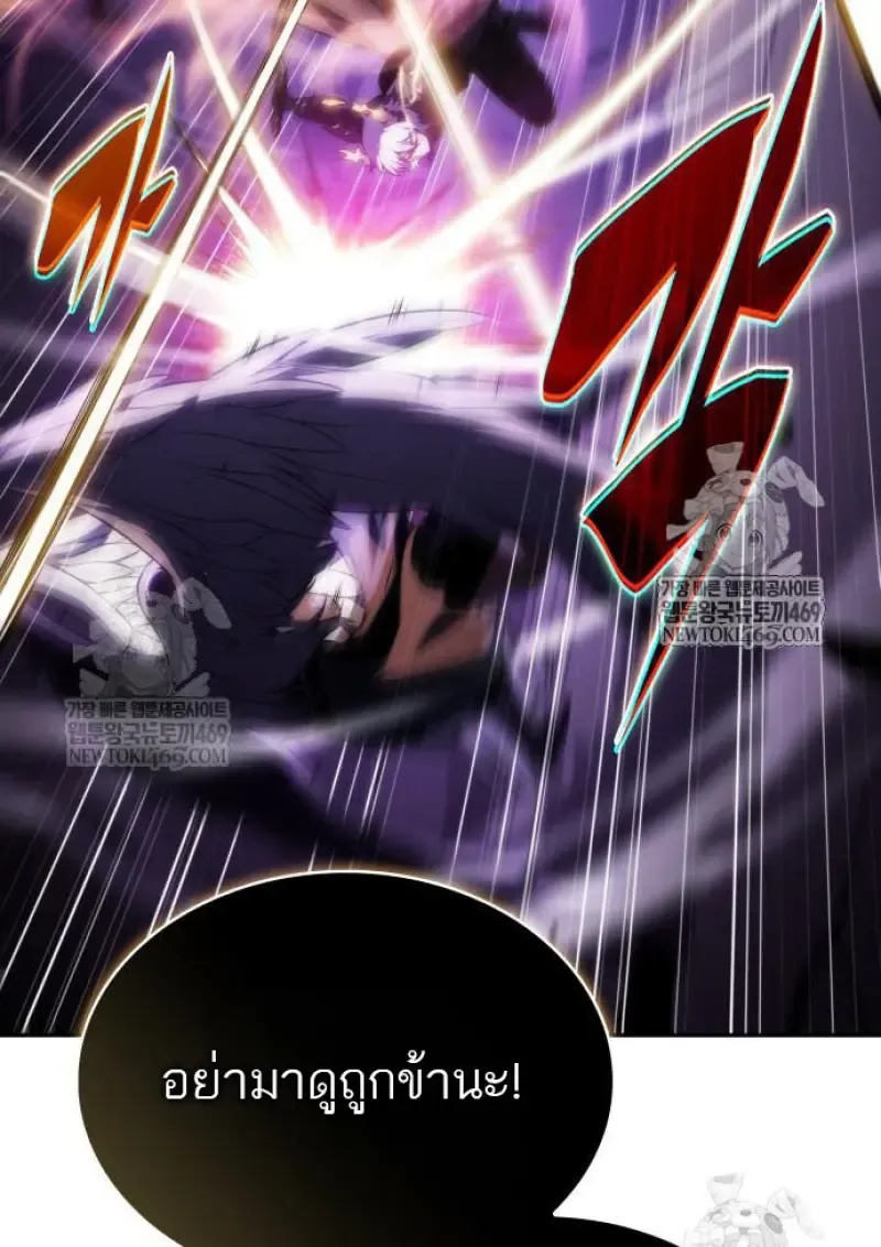 The Regressed Son of a Duke is an Assassin – ลูกชายคนเล็กของดยุกคือมือสังหาร Chap 116 - Next Chap 117