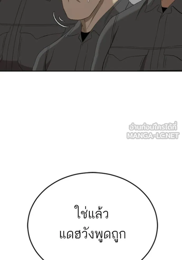 Bad Guy Chap 281 - Next Chap 282