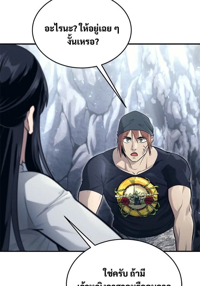 Urek Mazino : Tower of God – ทาวเวอร์ออฟก๊อด หอคอยเทพเจ้า : อูเร็ค มาซิโน่ Chap 19 - Next Chap 20