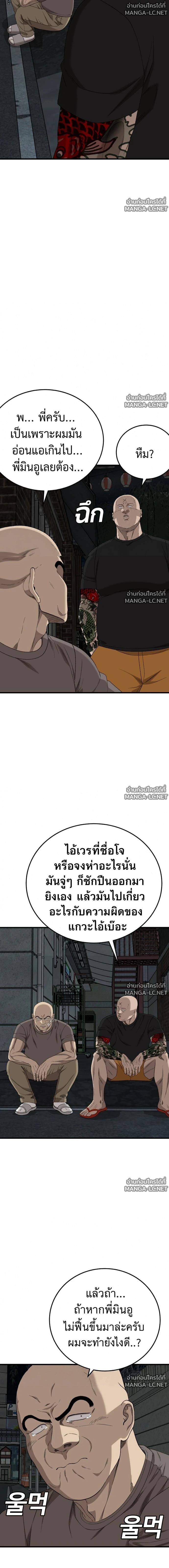 Bad Guy Chap 304 - Next Chap 305